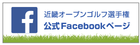 公式フェイスブックページはこちらです